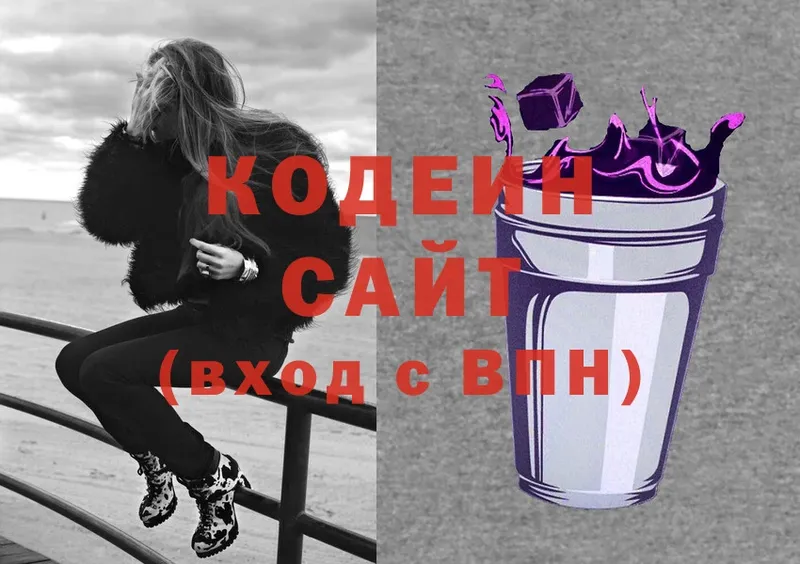 что такое наркотик  Богородск  Кодеин напиток Lean (лин) 